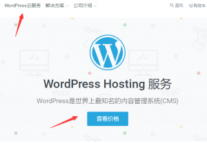 Krypt WordPress云主机