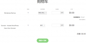 确认付款