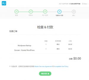 付款页面