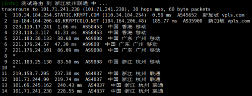 ION联通回程路由