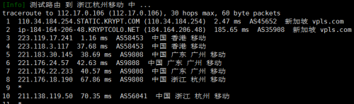 ION移动回程路由
