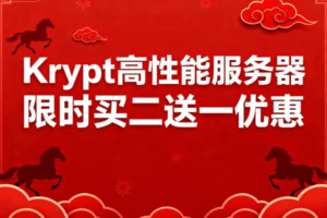 Krypt金马特惠活动